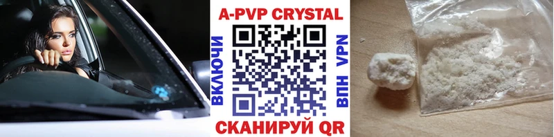 Купить  Вязьма  A PVP мука 