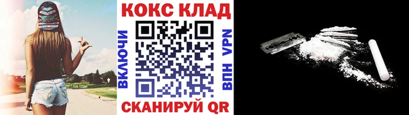 Купить  Вязьма  КОКАИН Fish Scale 