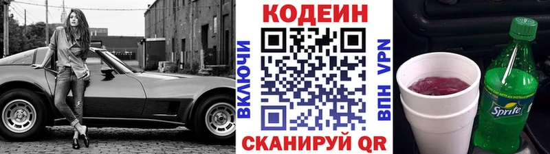 Купить где  Вязьма  Кодеиновый сироп Lean напиток Lean (лин) 