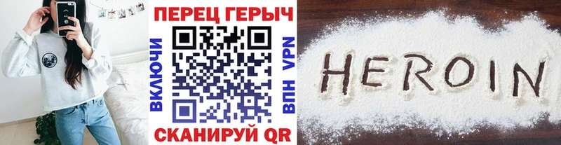 Героин Heroin  Купить где  Вязьма 