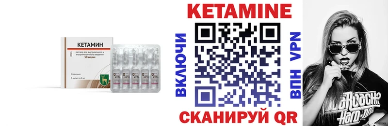 Купить Вязьма КЕТАМИН ketamine
