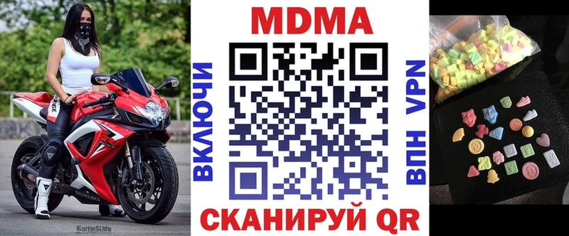 Купить закладки  Вязьма  МДМА Molly 