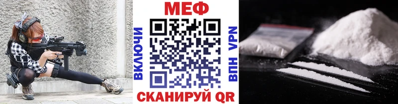 МЯУ-МЯУ 4 MMC Купить закладки Вязьма