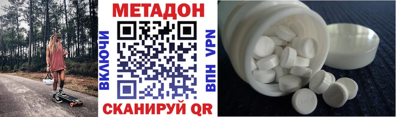 Купить  Вязьма  МЕТАДОН methadone 